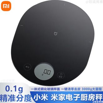 小米  厨房秤家用电子厨房秤精准称量帮厨能手一键清零去皮精巧实用