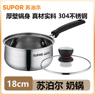 苏泊尔（SUPOR）  小红圈304不锈钢奶锅煮面锅辅食锅18cm明火专用