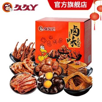 久久丫 卤味大礼包78型 久久丫 卤味大礼包78型