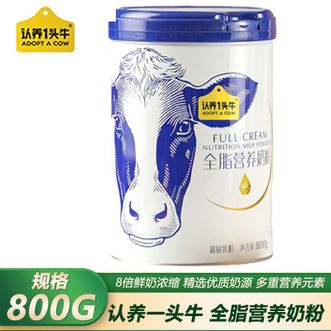 认养一头牛  全脂营养奶粉800g中老年营养冲饮早餐奶