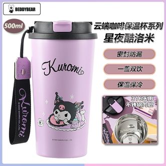 杯具熊（beddybear）   云端咖啡保温杯系列-星夜酷洛米600ml 卡通款保温保冷水杯学生党直饮吸管两用便携保温杯
