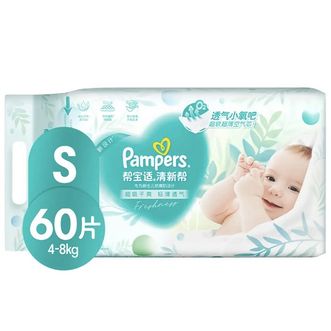 帮宝适/Pampers  清新帮宝宝纸尿裤婴儿 S60片(4-8kg)