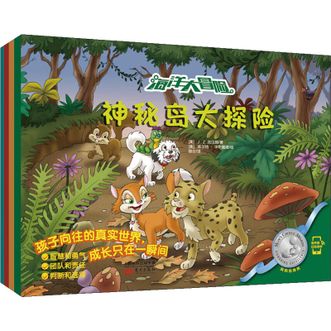 图书  [美]J.Z.宾厄姆《《海洋大冒险》（全4册）》东方出版社图书