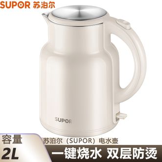 苏泊尔（SUPOR）  电热水壶2L容量 家用电水壶双层隔热防烫热水壶316L不锈钢烧水壶