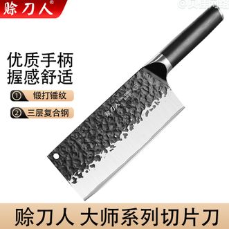 赊刀人  切片刀古法锻打锤纹 家用9铬钢锋利大师系列切片刀切肉切菜刀
