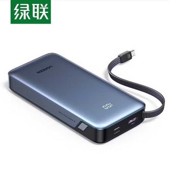 绿联/Ugreen  【3C认证45W大功率快充】20000毫安大容量快充高功率小巧便携移动电源适用苹果/华为/小米等手机 自带Type-C线