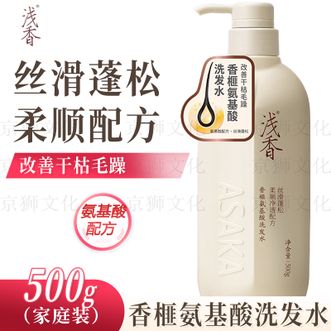 浅香  香榧氨基酸洗发水500g 清爽柔顺改善毛躁修护干枯受损留香洗发乳
