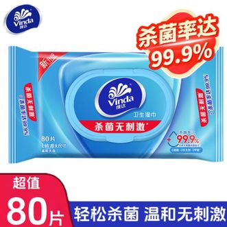 维达  杀菌湿巾80片*单包 杀菌率99.9%加厚升级湿巾大包卫生湿巾湿纸巾