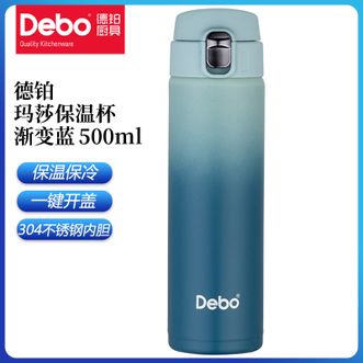 德铂（Debo）  玛莎保温杯500ml 304不锈钢弹跳盖车载泡茶便携饮水杯学生杯子 DEP-894渐变蓝