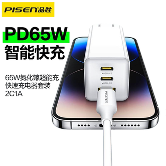 品胜(PISEN)  GaN氮化镓充电器套装65W多口充电器Type-C数据线 适用iphone16/15ProMax华为小米手机笔记本电脑  白色套装