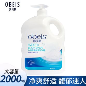 欧贝斯/Obeis  海马香薰沐浴露2000ml（大瓶装）持久留香温和不刺激柔滑清爽沐浴液男女沐浴乳