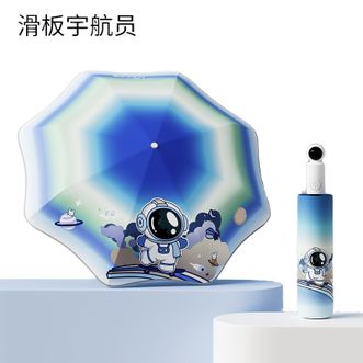 美度（MAYDU）   新款儿童雨伞全自动安全圆角防回弹男孩上学女生晴雨两用自动渐变儿童伞-滑板宇航员