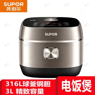 苏泊尔/Supor  电饭煲0涂层家用3升容量316L不锈钢内胆