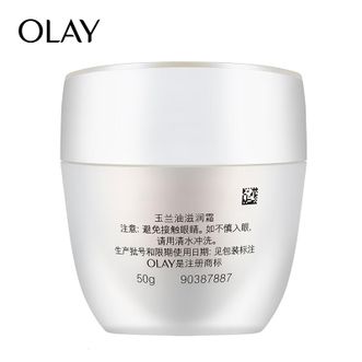 玉兰油/Olay  水润滋养面霜50g乳液 面霜女士护肤品补水保湿滋润提亮