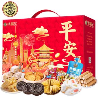 徐福记  平安福礼1453g 沙琪玛什锦糖果生椰果冻等9款美味休闲零食大礼包 居家办公室下午茶休闲零食 佳节送礼