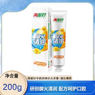 两面针（LMZ）  牙膏中药四味针火牙膏单只【清沁薄荷200g】缓解口腔问题