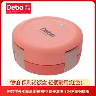 德铂（Debo）  保利诺304不锈钢饭盒便当盒750ml可微波炉加热轻便携带-红色