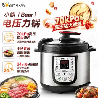小熊/Bear  多功能料理电压力锅大容量电高压锅电饭锅炖肉炖汤锅