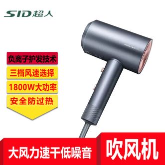 超人/SID  电吹风家用吹风机大功率负离子大风力速干低噪音便携吹风筒 生日礼物DJ818金釉蓝  正品包邮