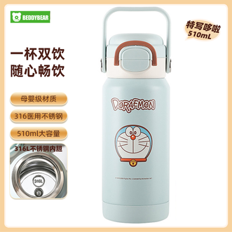 杯具熊（beddybear）   有容保温壶系列510mL 儿童双饮保温杯学生水杯提手便携杯子-特写哆啦