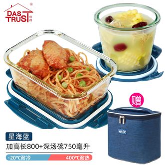 创得〖耐热玻璃保鲜盒〗上班族微波炉专用饭盒玻璃碗便当盒套装【星海蓝700汤碗+800饭盒+包+餐具】