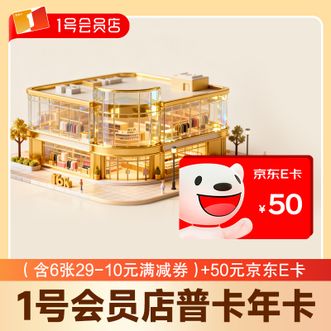 1号会员店  149元  权益包  直充到账