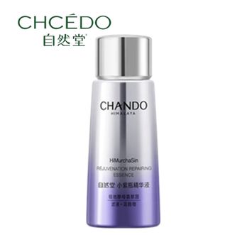 自然堂/Chando  凝时小紫瓶精华液第六代7ml