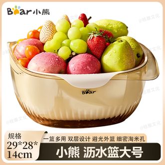 小熊  洗菜篮沥水篮 厨房大号双层盆筛洗菜盆水果篮坚固防摔