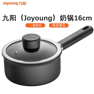 九阳/Joyoung  奶锅宝宝辅食锅婴儿不粘煮泡面热煮16cm小奶锅