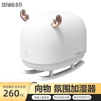 向物/SOTHING  氛围加湿器 加湿器桌面小型家用 usb充电加湿器雪橇鹿外形设计