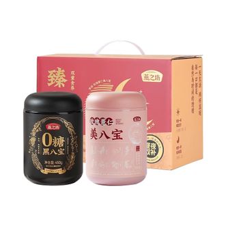 燕之坊  黑八宝玫瑰薏仁美八宝礼盒C04001000126