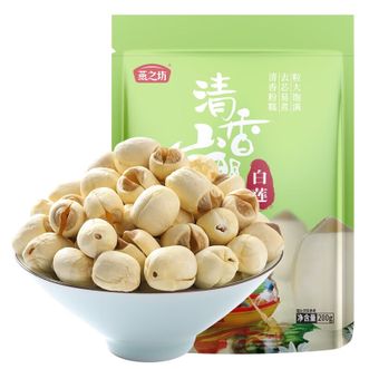 燕之坊  通芯白莲200g 独立小袋装