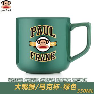 大嘴猴/PaulFrank  马克杯350ml 大容量陶瓷男女生水杯家用茶杯办公室手柄杯子 绿色