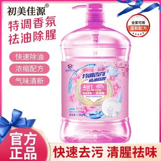 初美佳源  樱花香氛厨房洗洁精 深层清洁香氛去污渍1.5KG