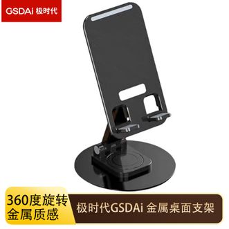 极时代  360度旋转手机支架金属桌面升降伸缩折叠便携支架 GT-Z3经典黑