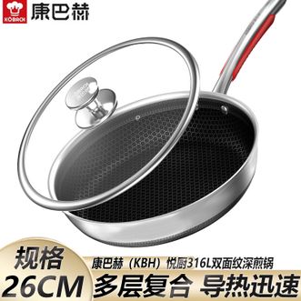 康巴赫  煎锅316L不锈钢不粘平底锅升级双面蜂窝悦厨26cm电磁炉燃气通用