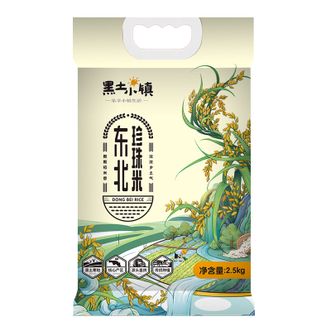 黑土小镇  东北珍珠米2.5kg