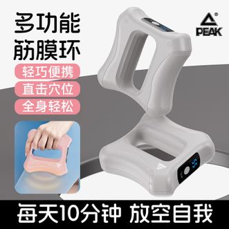 匹克/PEAK  多功能筋膜环懒人神器快速甩脂颈膜枪YWF4215