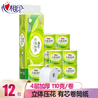 心相印  有芯卷纸云感柔肤 -4层110克卫生纸卷筒纸