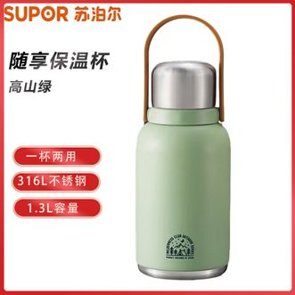 苏泊尔（SUPOR）  男女士户外运动旅行1.3L大容量随享保温壶保温杯水杯高山绿KCV13AC10
