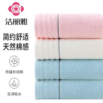 洁丽雅/Grace  【甄选新疆棉】 新疆棉毛巾中巾3条装  60*30cm颜色随机7500-3