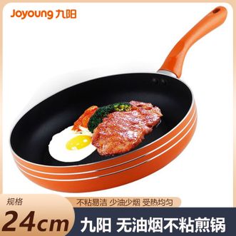 九阳/Joyoung  煎锅平底锅不粘锅 家用24cm小煎锅煎蛋饼牛排煎锅