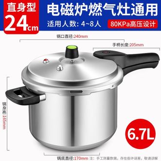 爱仕达/ASD  高压锅燃气电磁炉通用6.7L六保险铝合金家用压力锅YL24S3-WG
