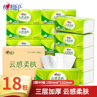 心相印  云感柔肤纸巾面巾纸 3层90抽18包卫生纸巾家用餐巾纸抽纸