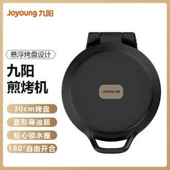 九阳/Joyoung  电饼铛家用大号加深烤饼机双面加热烙饼锅电煎锅饼铛多功能煎烤机