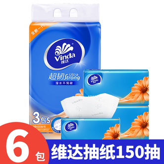 维达  超韧抽纸 150抽 6包 S码 实惠装  大抽数更耐用