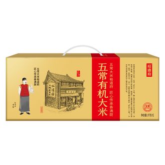 裕道府  （匠心系列）五常有机大米礼盒5000g
