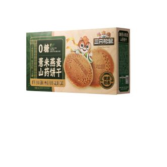 三只松鼠  0糖薏米燕麦山药饼干杂粮营养早餐代餐休闲零食品礼盒老人送长辈 【0糖】薏米燕麦山药饼干  1盒装