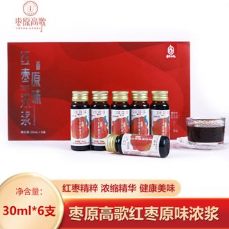 枣原高歌  红枣原味浓浆30ml*6支 甄选山西红枣 精粹浓缩精华饮品 即冲即饮营养枣汁浓缩汁