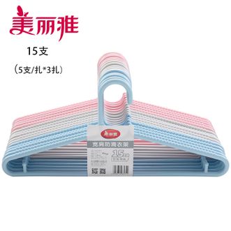美丽雅  大衣架 宽肩防滑晒衣架家用挂衣晾衣架15个  40cm  085312